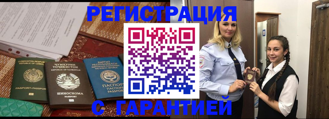 временная регистрация 2025 в Шумерле
