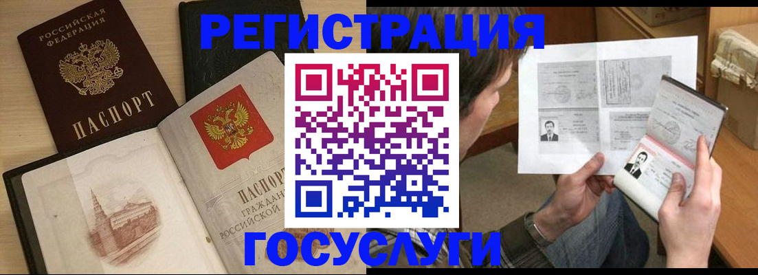 прописка в Шумерле