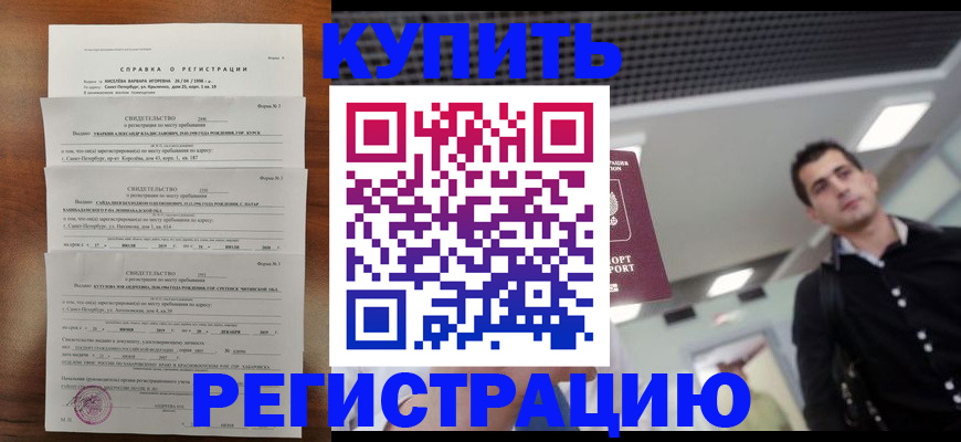временная регистрация собственник в Шумерле
