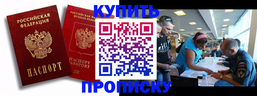 прописка паспорт в Шумерле